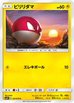 Voltorbe 31/71 Shining Legends