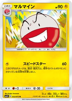 Électrode 32/71 Shining Legends