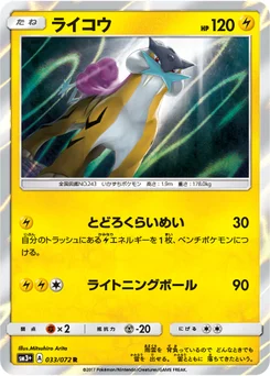Raikou 33/71 Shining Legends