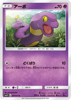 Abo 37/71 Shining Legends