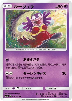 Lippoutou 39/71 Shining Legends
