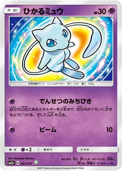Mew brillant 41/71 Shining Legends
