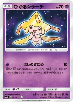 Jirachi brillant 43/71 Shining Legends