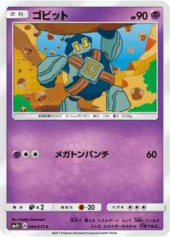 Gringolem 44/71 Shining Legends