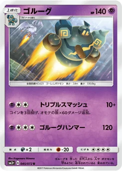 Golemastoc 45/71 Shining Legends