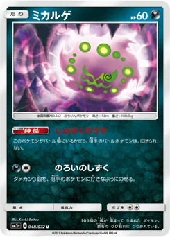 Spiritomb 48/71 Shining Legends