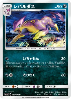 Léopardus 50/71 Shining Legends