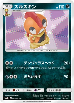 Baggaïd 52/71 Shining Legends