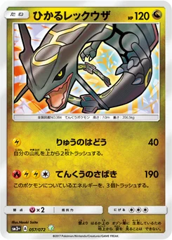 Rayquaza brillant 57/71 Shining Legends