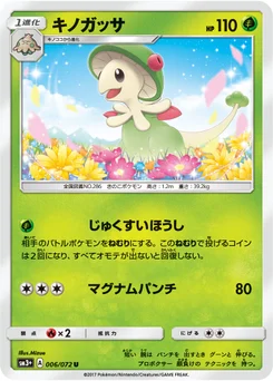 Chapignon 6/71 Shining Legends