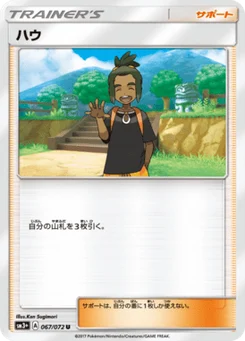 Tili 67/71 Shining Legends