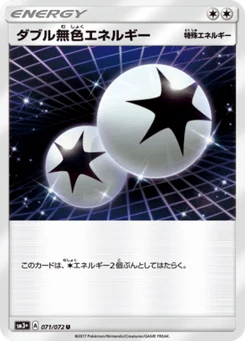 Double Énergie Incolore 71/71 Shining Legends