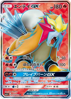 Entei-GX 73/71 Shining Legends