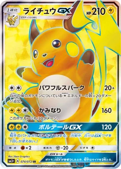 Raichu-GX 74/71 Shining Legends