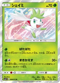 Shaymin 8/71 Shining Legends