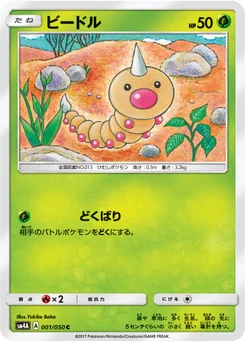 Aspicot 1/55 Beasts from the Ultradimension