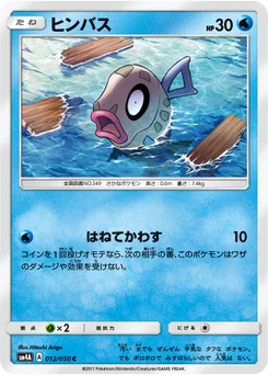 Barpau 12/55 Beasts from the Ultradimension