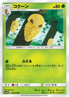 Coconfort 2/55 Beasts from the Ultradimension