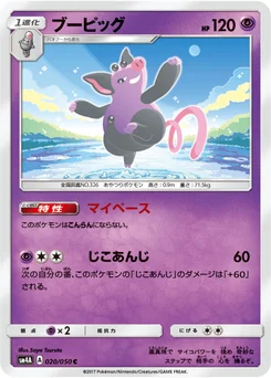 Groret 20/55 Beasts from the Ultradimension