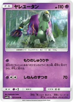 Gouroutan 21/55 Beasts from the Ultradimension