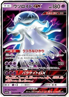 Zéroïd-GX 22/55 Beasts from the Ultradimension