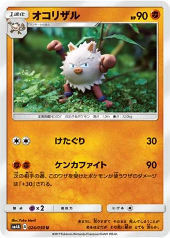 Colossinge 24/55 Beasts from the Ultradimension