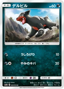 Malosse 28/55 Beasts from the Ultradimension