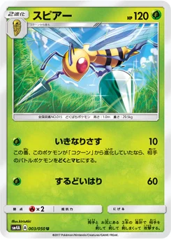 Dardargnan 3/55 Beasts from the Ultradimension