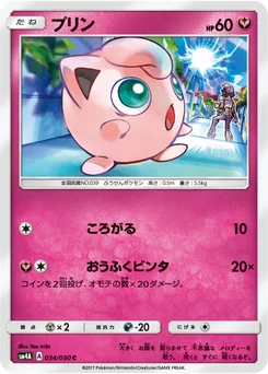 Rondoudou 34/55 Beasts from the Ultradimension