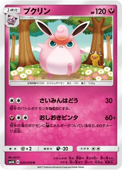 Grodoudou 35/55 Beasts from the Ultradimension