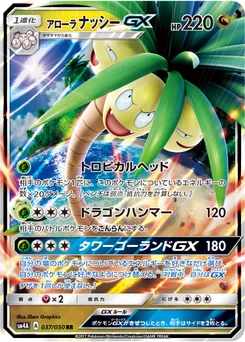 Noadkoko d'Alola-GX 37/55 Beasts from the Ultradimension