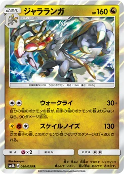 Ékaïser 40/55 Beasts from the Ultradimension