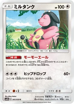 Écrémeuh 41/55 Beasts from the Ultradimension