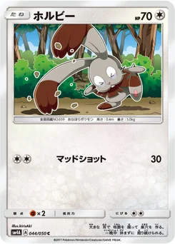 Sapereau 44/55 Beasts from the Ultradimension