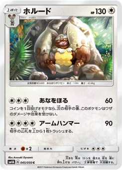 Excavarenne 45/55 Beasts from the Ultradimension