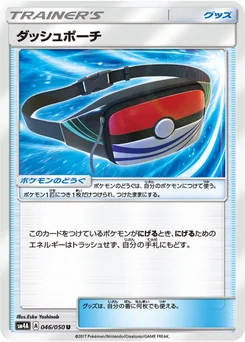 ダッシュポーチ 46/55 Beasts from the Ultradimension