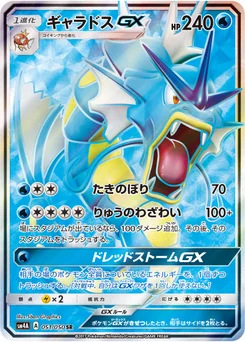 Léviator-GX 51/55 Beasts from the Ultradimension