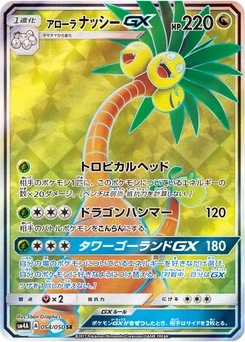 Noadkoko d'Alola-GX 54/55 Beasts from the Ultradimension