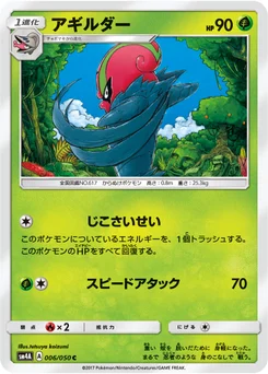 Limaspeed 6/55 Beasts from the Ultradimension