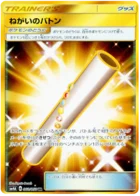 Relais Optimiste 60/55 Beasts from the Ultradimension
