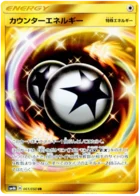 Énergie Riposte 61/55 Beasts from the Ultradimension