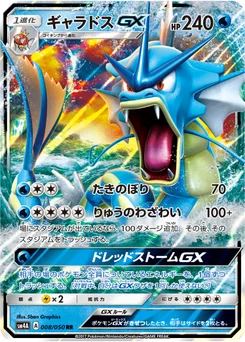 Léviator-GX 8/55 Beasts from the Ultradimension