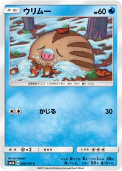 Marcacrin 9/55 Beasts from the Ultradimension