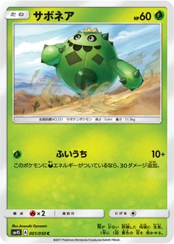 Cacnea 1/46 Awakened Heroes
