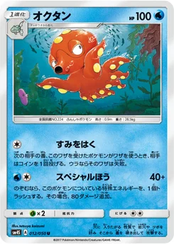 Octillery 12/46 Awakened Heroes