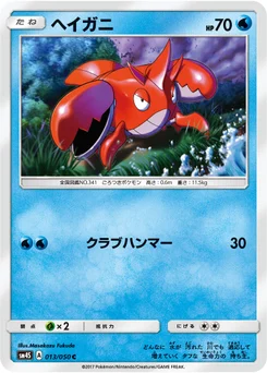 Écrapince 13/46 Awakened Heroes