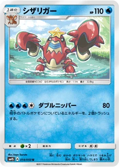 Colhomard 14/46 Awakened Heroes