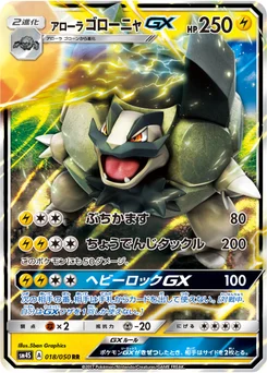 Grolem d'Alola-GX 18/46 Awakened Heroes