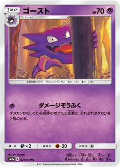 Spectrum 21/46 Awakened Heroes