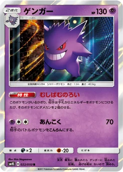 Ectoplasma 22/46 Awakened Heroes